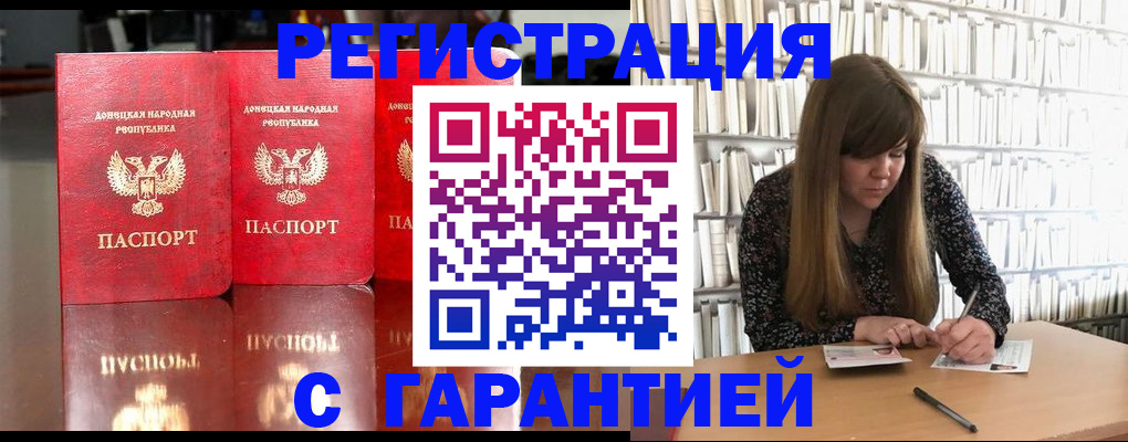 прописка в Первоуральске