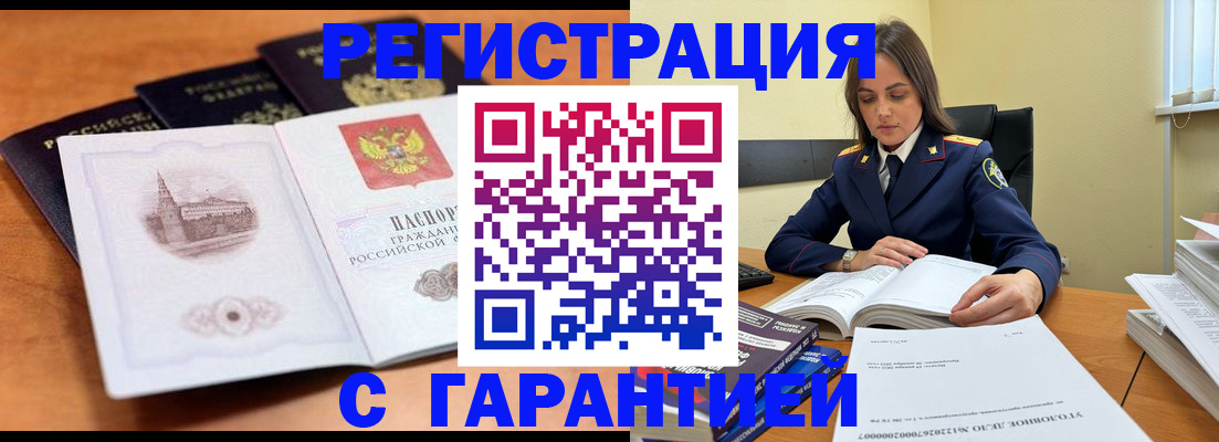 прописка в квартире в Первоуральске
