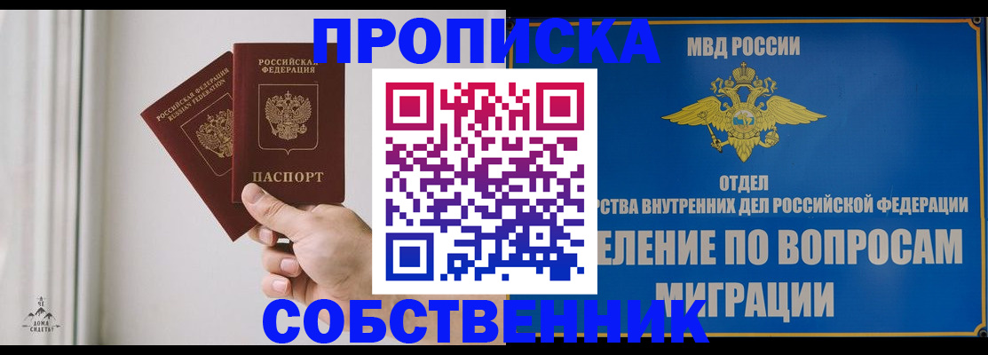 прописка паспорт в Первоуральске