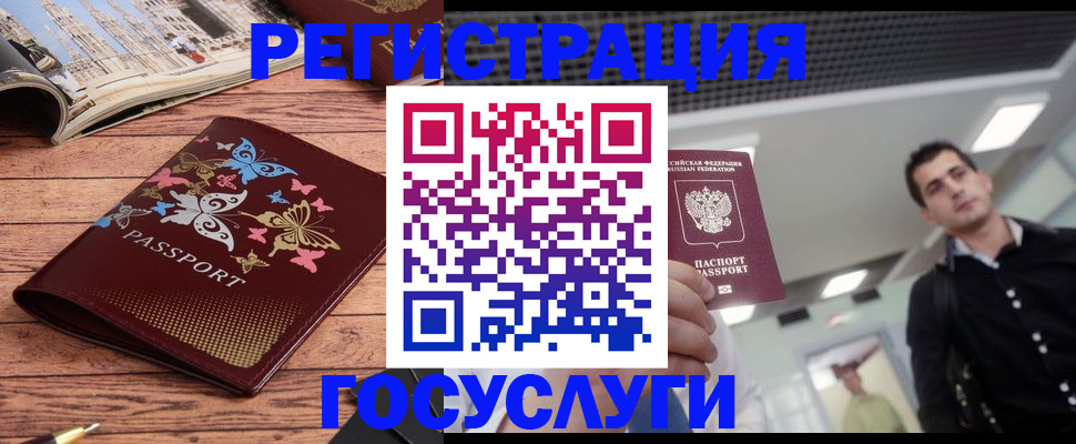 прописка законно в Первоуральске