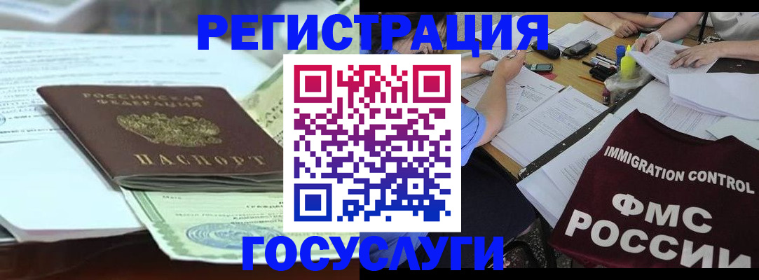 временная регистрация для школы в Первоуральске