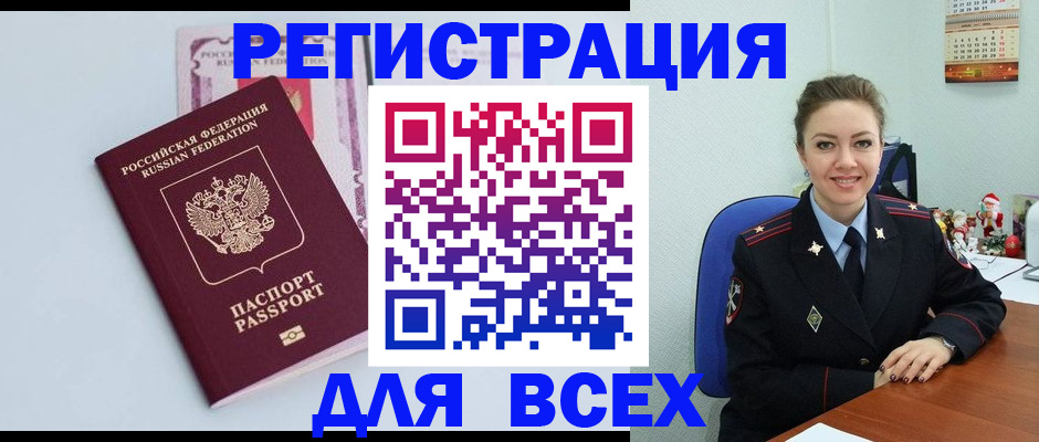 прописка от собственника в Первоуральске