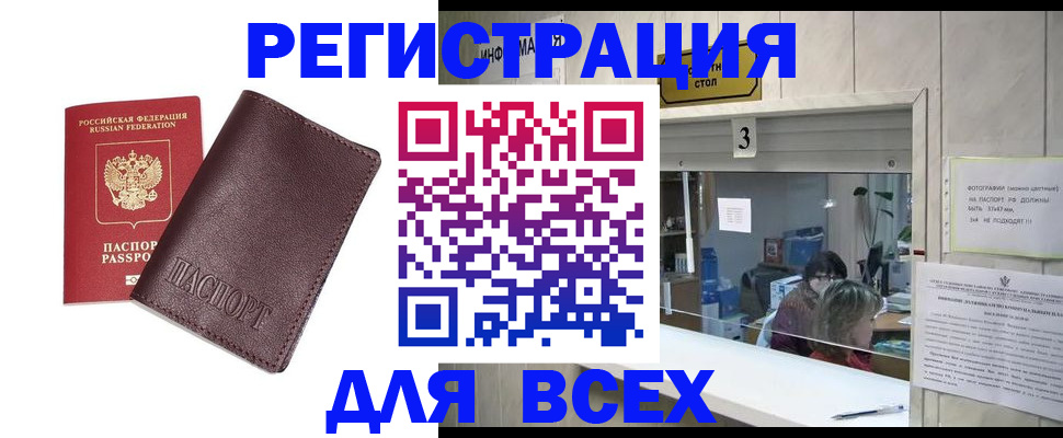 прописка для работы в Первоуральске