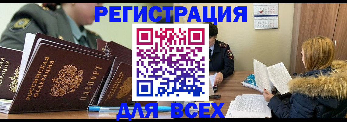 временная регистрация законно в Первоуральске