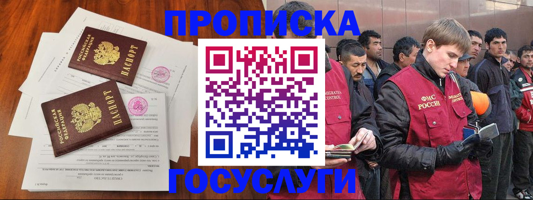 прописка иностранных граждан в Первоуральске