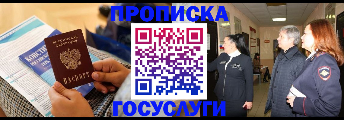 временная регистрация недорого в Первоуральске